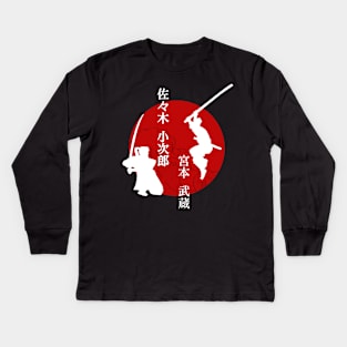 ganryu musashi miyamoto and kojiro sasaki Kids Long Sleeve T-Shirt